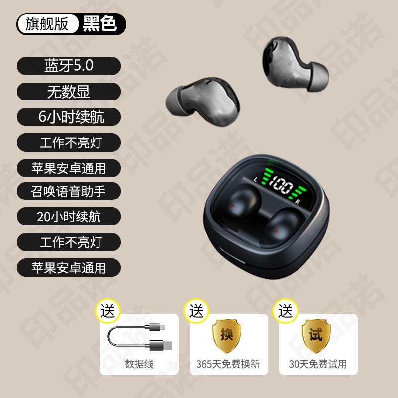 蓝牙耳机新款隐形睡眠无线超薄侧睡舒适入耳运动超长续航降噪公模|undefined