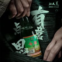 【官方授权】北大荒白酒纯粮高度高粱酒60度传统老工艺清香东北酒