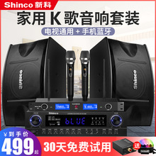 新科DM10家用K歌音响套装全套客厅电视k歌卡拉ok家庭ktv音响套装