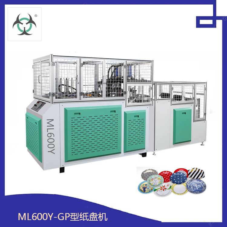 纸盘机锡纸托日蛋糕盘纸盘机纸餐盒设备纸杯机厂家纸制品生产机器