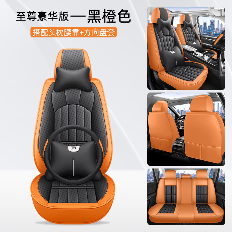 2025年新款全包全皮众汽车座套通用坐垫朗逸迈腾帕萨特途观l探|undefined