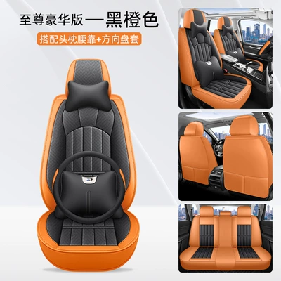 Summer, Wear-Resistant, High-End Business Seat – Four Seasons Pad - black-orange-deluxe-edition-with-square-lzqc-419qp-sj