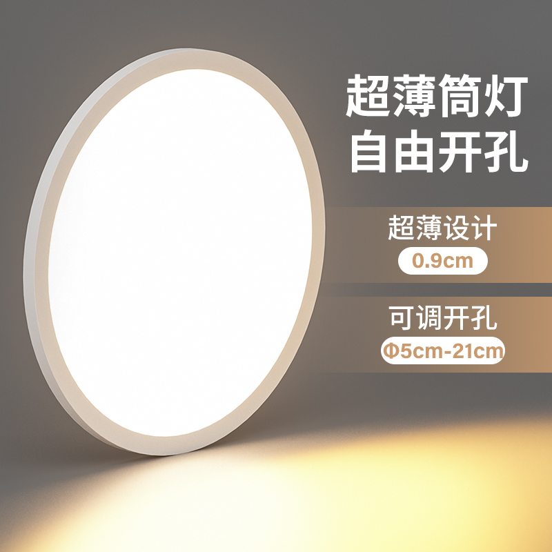 다운 라이트 무료 오프닝 조정 가능한 패널 빛 초박형 스포트라이트 천장 복도 LED 둥근 오목한 구멍 빛