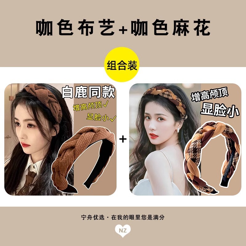 Diadema Maillard para mujeres 2024 nuevo Otoño e Invierno alto cráneo superior ancho lado presión pelo clip tocado diadema de alta calidad pelo paquete