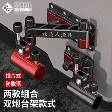 牧马人拐角炮台座钓箱配件铝镁合金折叠万向调节大物竿通用双架杆