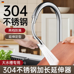 厨房水龙头加长延伸器洗菜盆防溅水神器万向旋转增压套嘴万能接头