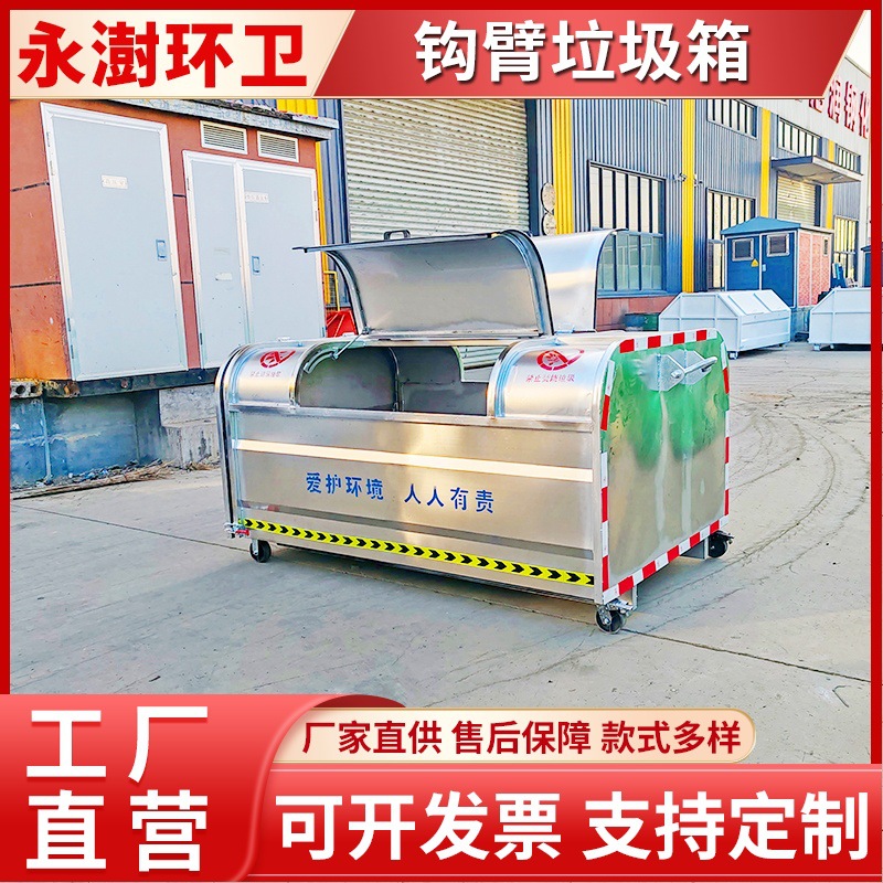 不锈钢自装自卸型垃圾箱 车载循环运输垃圾转运箱 设计美观