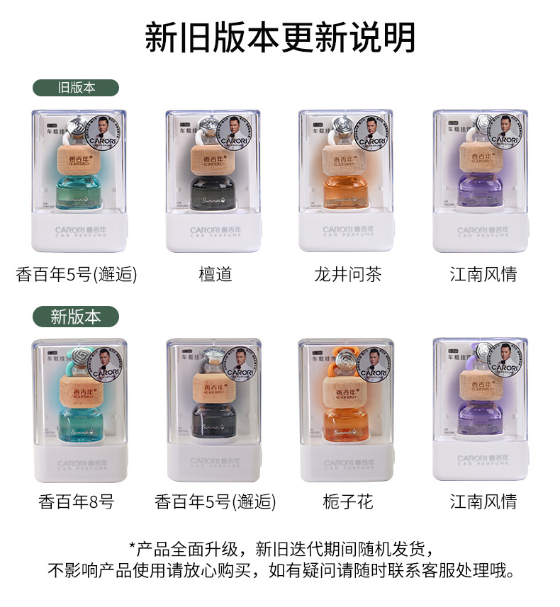 [One piece on behalf of hair] Fragrance Centennial Car Hanging Perfume Car Interior Pendant Car Hanging Fragrance Lasting Fragrance