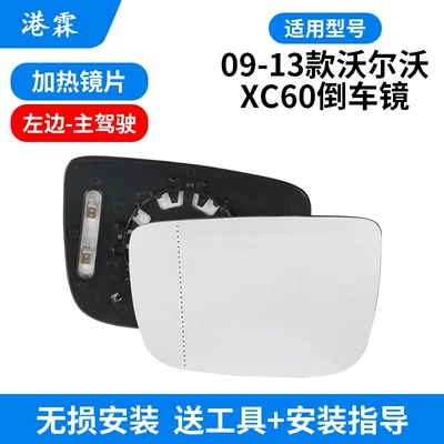 Suitable for Volvo 09-13 Xc60 Reversing Mirror Housing Rearview Mirror Housing Reflector Frame Lens Turn Signal (Rear mirror/rearview mirror assembly) - lens-main-driver