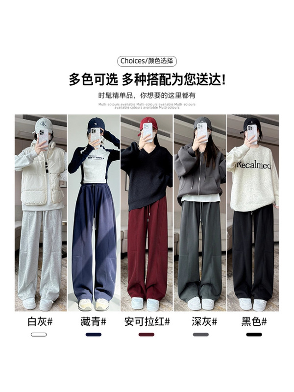 安可拉红阔腿裤女秋冬2025新款高腰休闲加绒直筒卫裤小个子香蕉裤|undefined