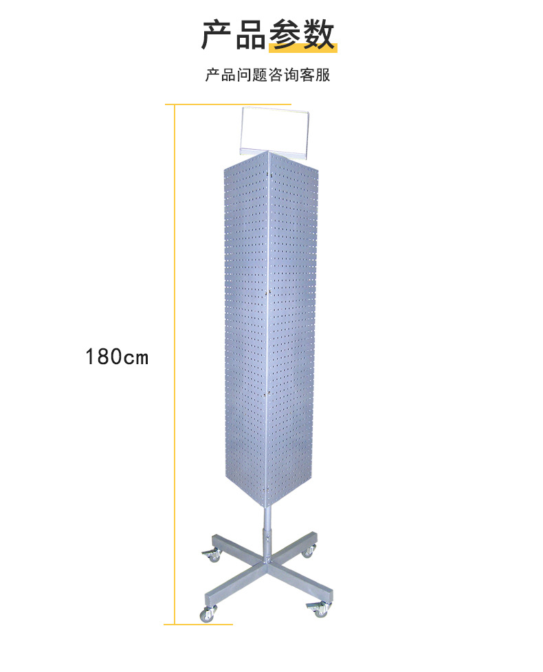 落地式三面展示架洞洞板旋转样品展示架 挂钩展示架金属产品展架详情12