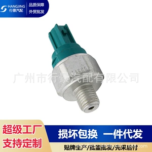 28600R94004 is suitable for the 2013-2015 Honda Acura ILX oil pressure sensor
