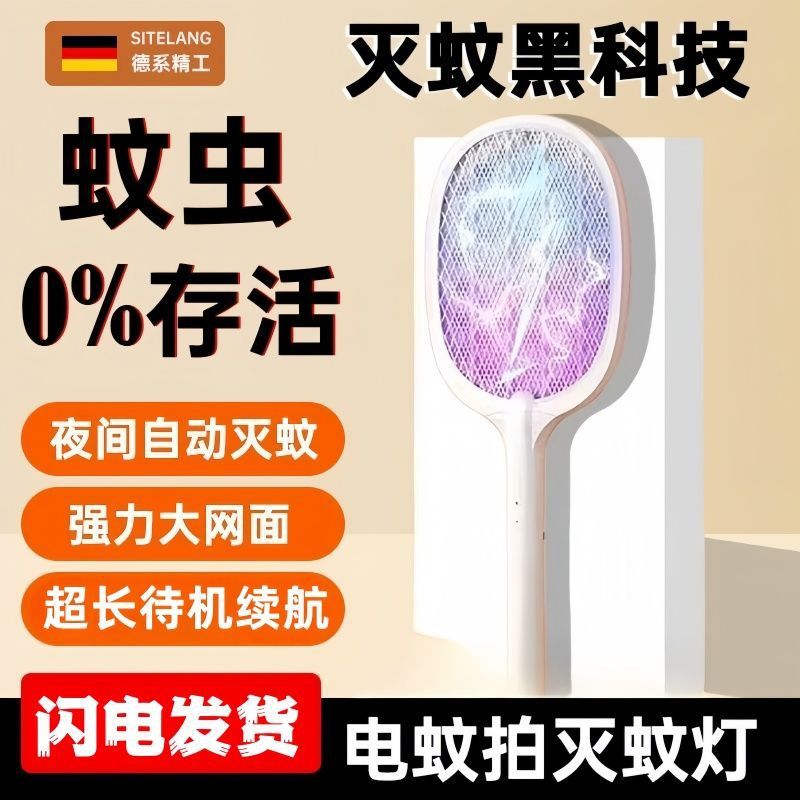 Matamoscas eléctricos multifunción, mosca recargable y duradera, atrayente a los mosquitos, fábrica de matamoscas eléctricos recargables, suministro transfronterizo al por mayor