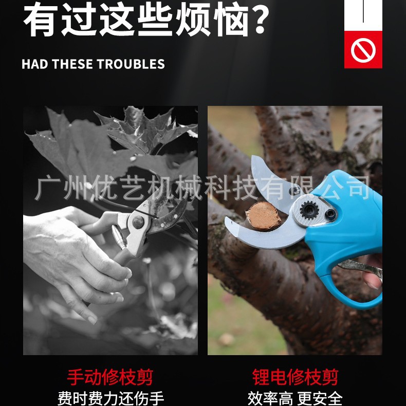 舒畅充电式电动剪刀果树修枝剪锂电专用园林剪枝神器修剪树枝剪子