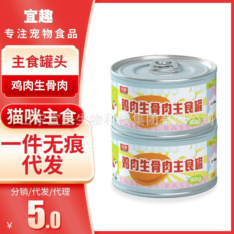 Yiqu основные продукты питания банки оптом кошачьи консервы по полной цене