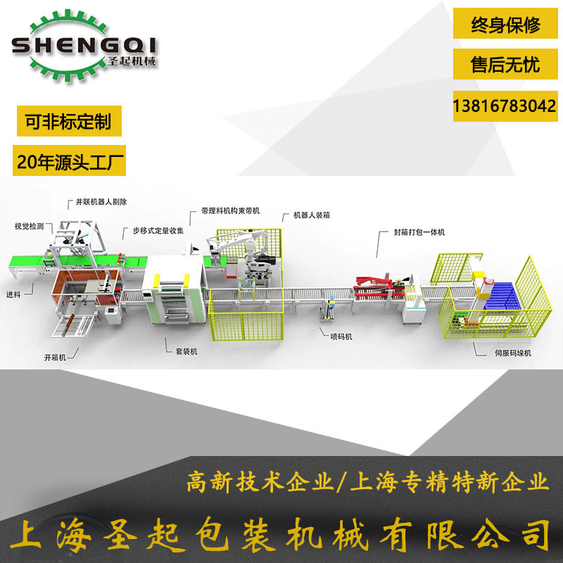 ���ҹ�Ӧȫ�Զ�ʳƷҩƷ����װ����������ˮ�����˻���װ��