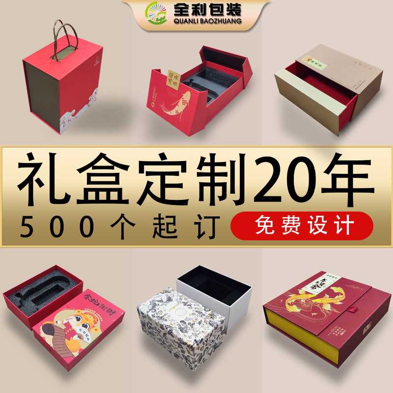Customized Gift Box with Red Double-Opening Lid, Premium Box for High-End Cups, Power Banks, and USB Drives