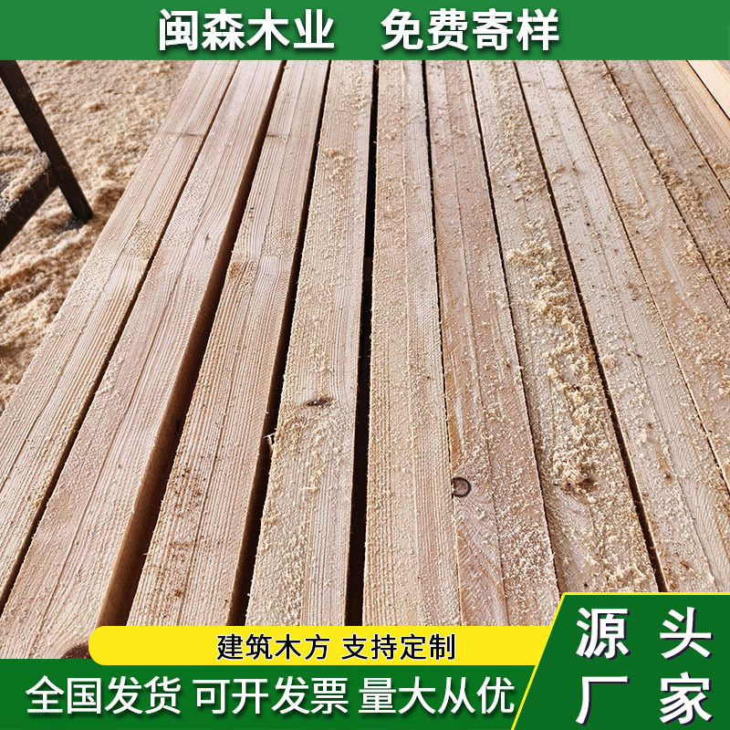 木方厂家工程建筑方木 多规格可批发 白松建筑木条木方|undefined