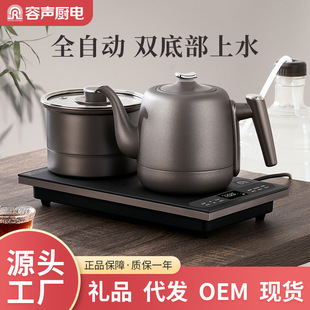 Rongsheng Automatic Bottom Upper Kettle Electric Kettle Tea Table Embedded Special Integrated Electric Tea Stove