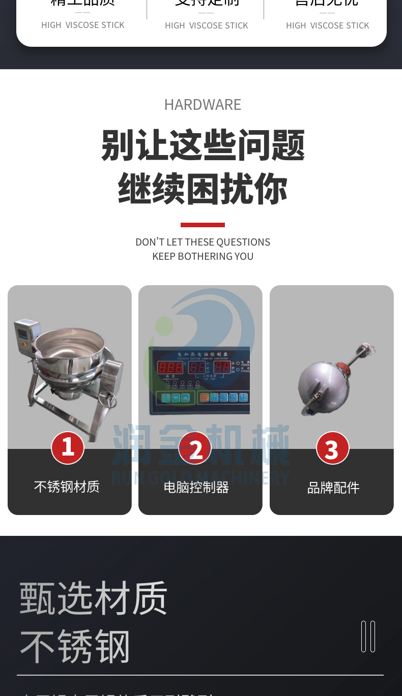 夹层锅详情_02.png