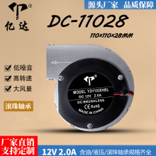����ֱ��11028���ֹķ��12V����2.0A���������͸�������ɢ�ȷ���