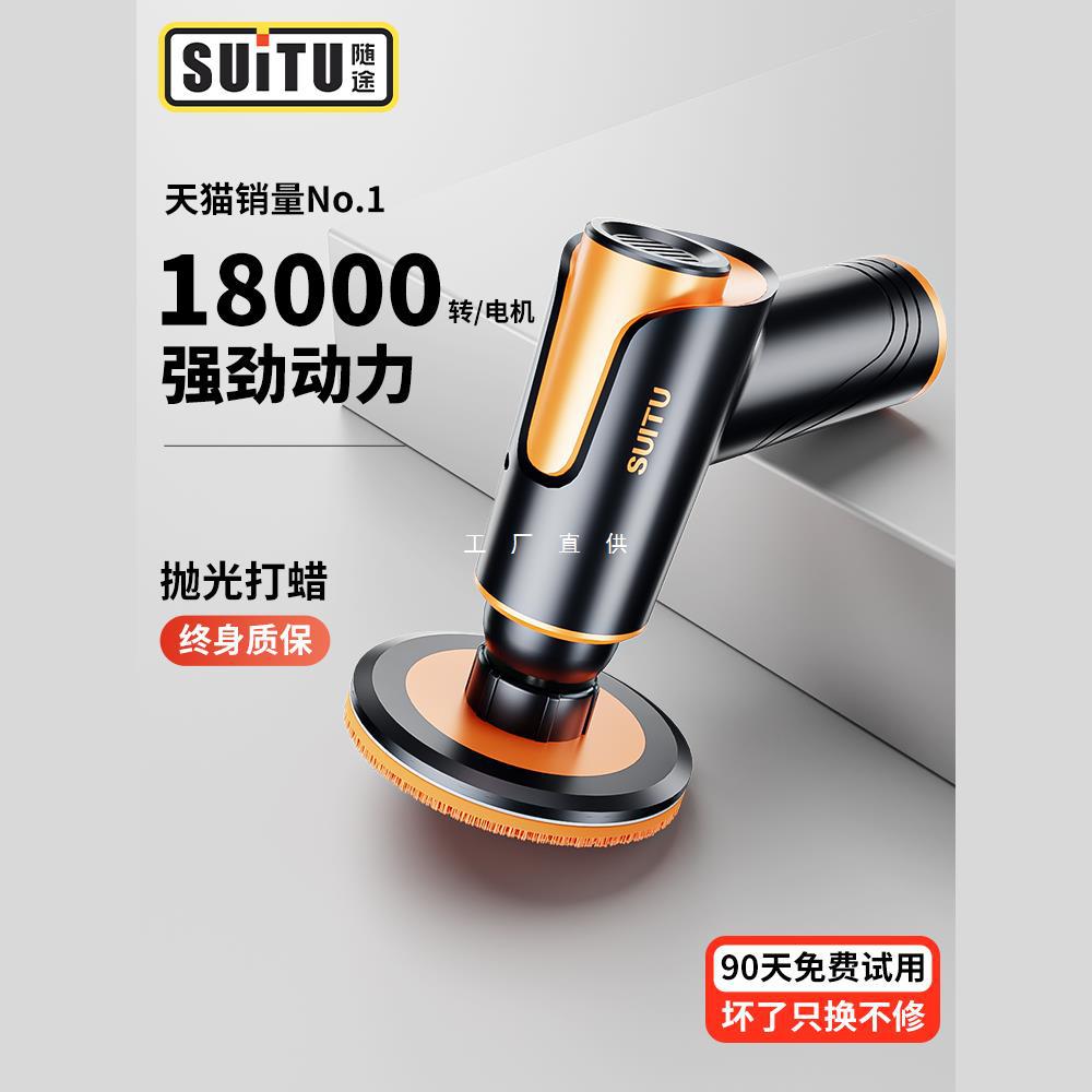 汽车打蜡神器无线抛光机打磨机美容专用车漆划痕修复海绵轮抛光盘