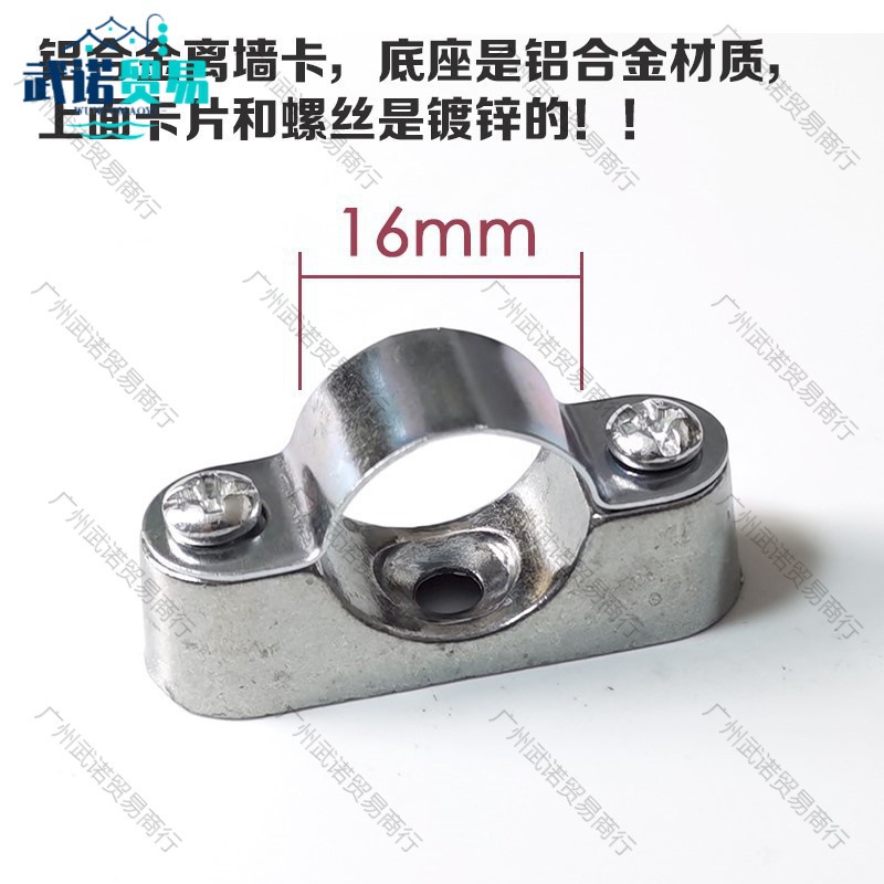 20/25 不锈钢镀锌离墙码 铁离墙卡 马鞍卡管卡 骑抛光 铝合金卡