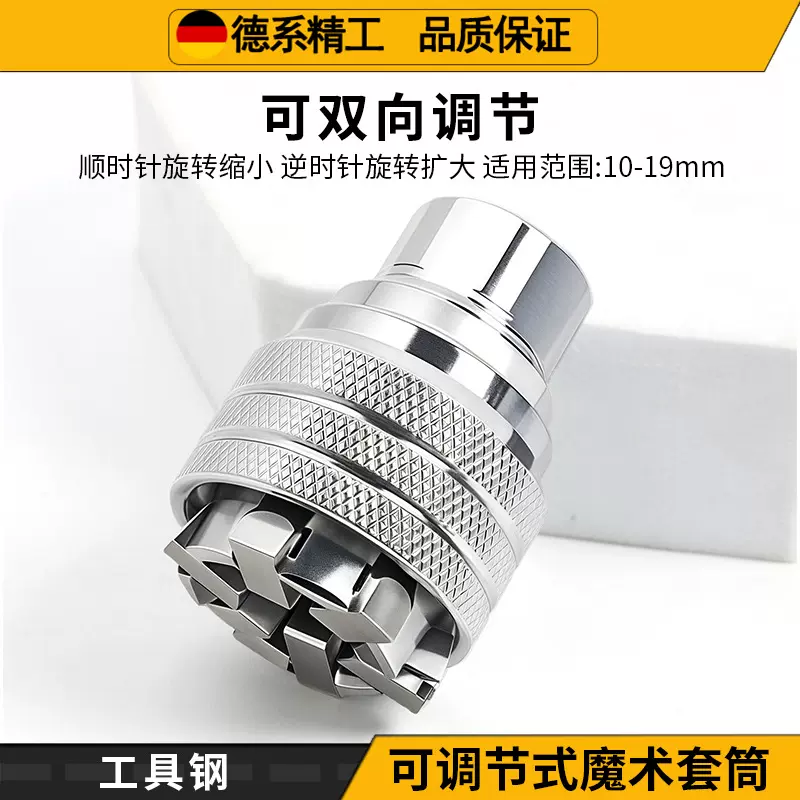 跨境魔术套筒 可调节式内六角套筒棘轮扳手 多功能手电钻拧螺丝