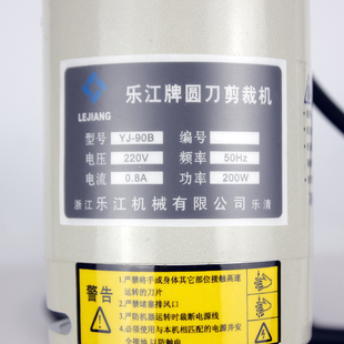 Lejiang Yj-90 Handheld Electric Scissors Small Clothing Leather Electric Round Knife Cutting Machine Cloth Cutting Machine