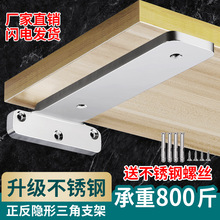 不锈钢T型重型吊码悬浮隐形支架吊柜层板固定支撑架电视柜托架