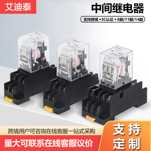 Cross-Border My2Nj Small Intermediate Relay Dc24Vac220V8 Feet 14 Feet Domestic Universal Electrical Cabinet Relay