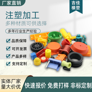 Injection Molding Plastic Home Appliance Accessories Pp Shell Processing Parts Wholesale Threaded Anti-Static Custom Injection Molding Processing