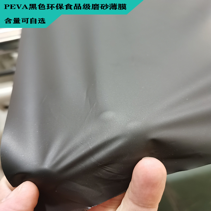 ブラックpevaフィルム防水スペーサーpevaフィルムバッグライナースーツカバーダストカバー|undefined