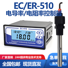 在線電導率儀純水檢測TDSEC計電導率傳感器電極EC-510冀申
