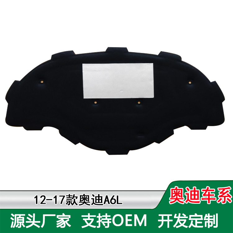 For Audi A3 A4L A6L A5 Q3 Q5 A8L Q7 hood engine cover sound insulation cotton heat insulation Cotton