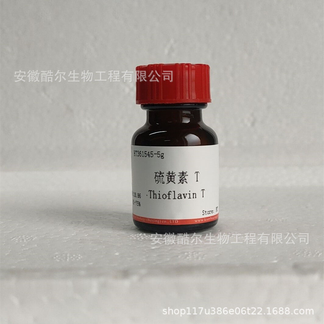 硫黄素 T 硫代磺素T 65-75% CAS:2390-54-7 酷尔科研实验试剂