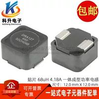 DRA127-680-R импортный патч цельный формовочный 68UH 4.18A Высокая мощность тока экранированный индуктор