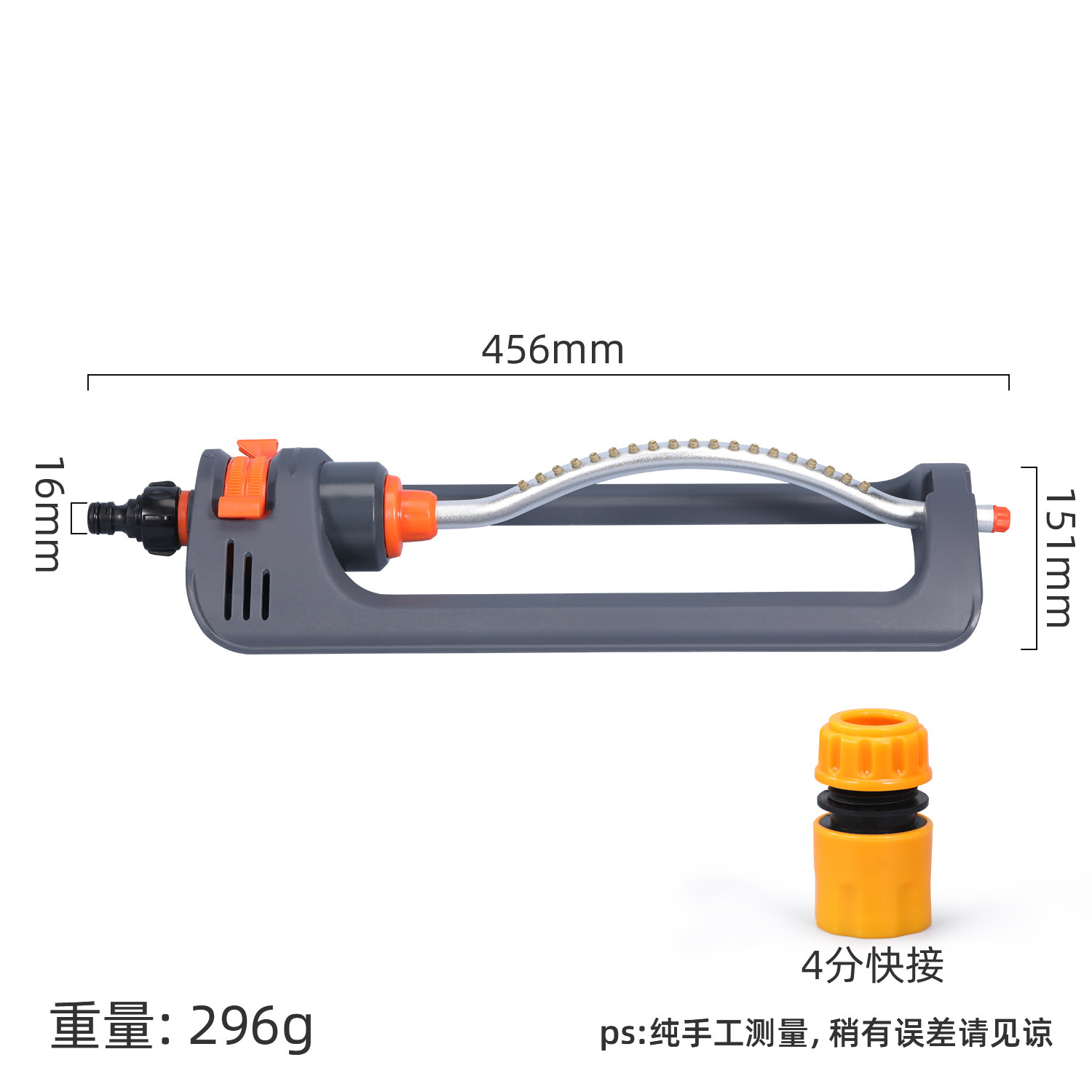 스프링클러 - 19홀 헤비듀티 + 4포인트 퀵 커넥터