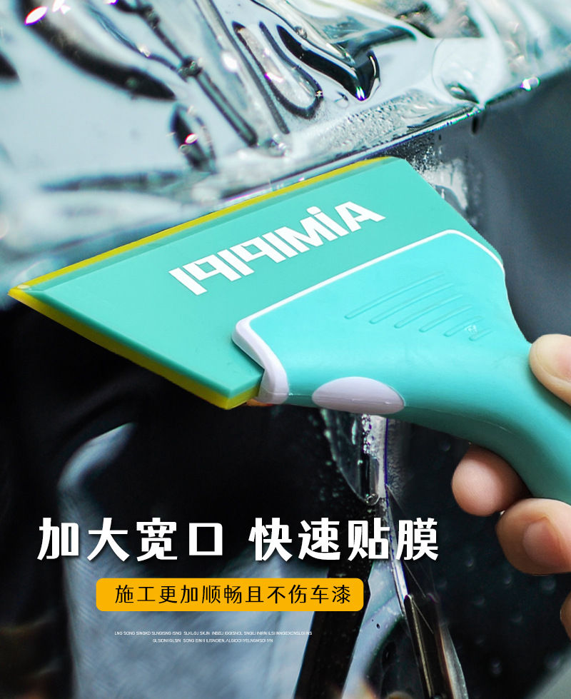 High-end car film beef tendon scraper material good soft film cleaning two-color soft film car wash silicone wiper