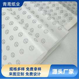 拷贝纸ins风雪梨纸高级感打包纸防潮纸定制logo服装包装纸有图案