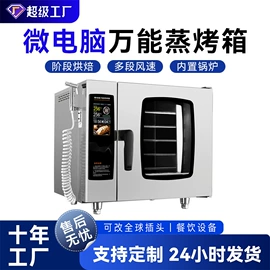 炊事设备;扒炉/铁板烧;食品烘焙设备