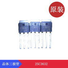 NPN晶体三极管2SC3632 TO-251功率10W集电极Ic1A击穿BVcbo600V