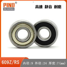 �������  609Z 609ZZ 609RS 609-2RS 609 F609Z ����΢�����