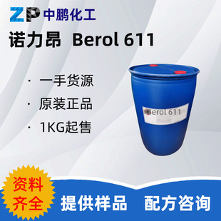 �Z���� Berol 611 ���x�ӱ��� ˮ���Ժ� 500g��Ʒ�b