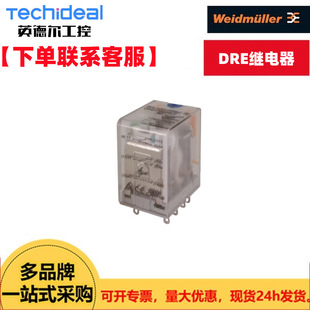 [Contact Customer Service for Order] Weidmüller Dre570730L (7760054288)