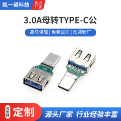 Usb3.0 aメスTYPE Cオス半製品アダプタ携帯電話パソコンノート適用