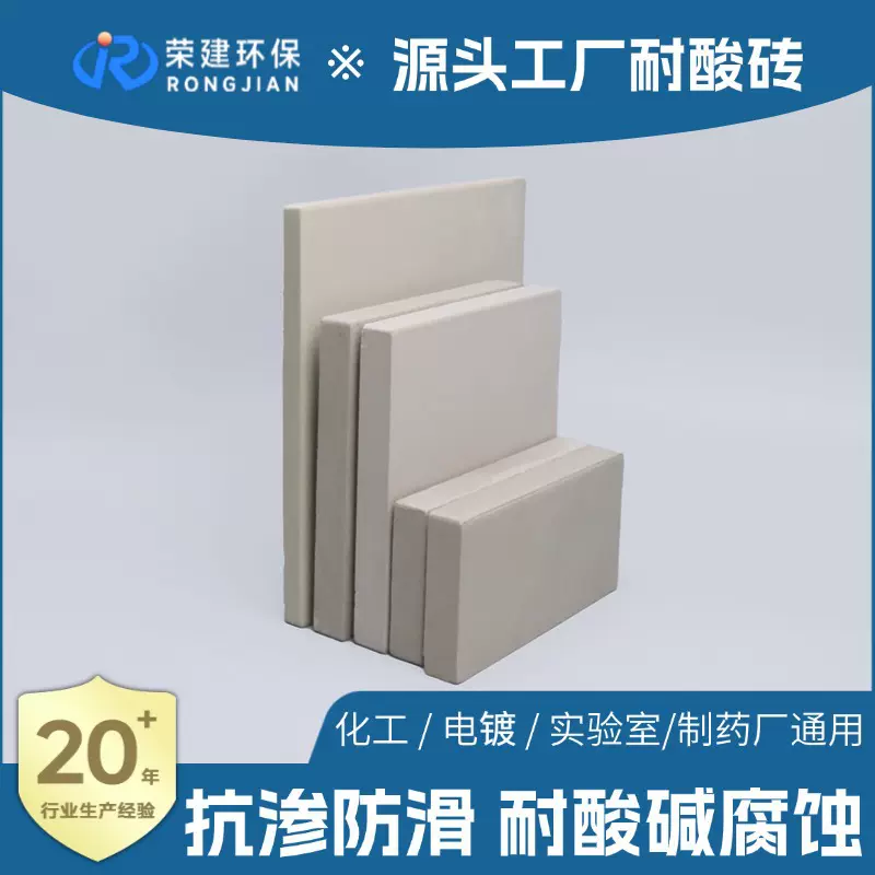 防腐耐酸砖 300*300*15mm 耐酸耐碱低吸水率 工厂电厂车间耐酸砖