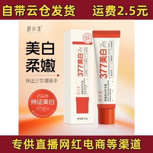 ��Сܽ���������o��˪��y����o������o�־��Avc�ﶬ������30g