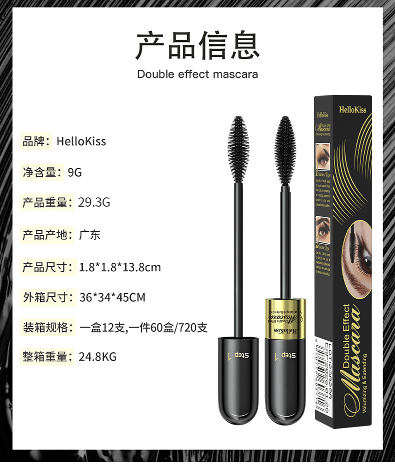 HelloKiss Dual-Effect 4D Mascara 2-in-1: Long, Curly, Thick, non-smudging, waterproof Mascara for Cross-border use undefined