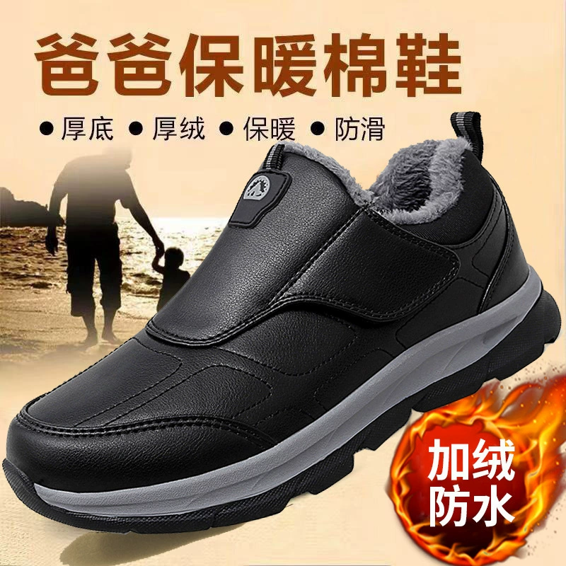 Весенняя обувь для пожилых людей мужская нескользящая мягкая подошва спортивная повседневная обувь среднего и пожилого отца обувь дедушка обувь теплая ватная обувь